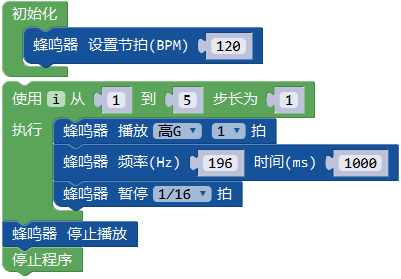 ../../_images/Mixly_example_controller_buzzer.png